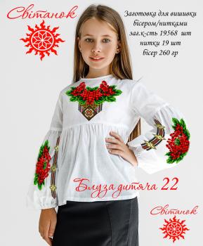 Парна заготовка