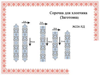 Заготовка дитячої сорочки