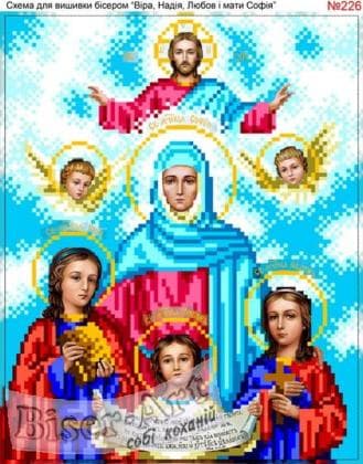 Віра Надія Любов 226 Biser-Art