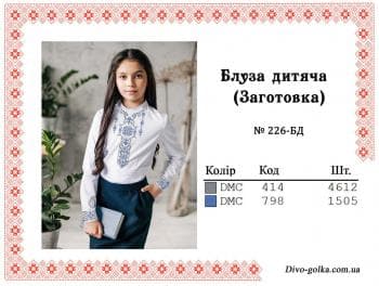Заготовка для блузки