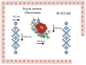 Заготовка для блузки