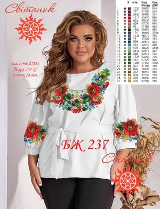 Заготовка блузки БЖ-237 Світанок