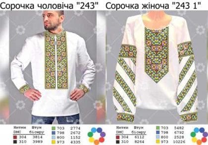 Парна заготовка Пара-243-1 ГВ Гармонія