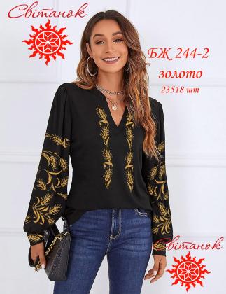 Заготовка блузки  БЖ-244-2 золото Дарк Світанок