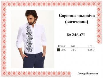Заготовка для сорочки