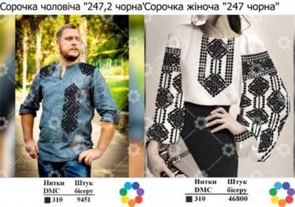 Парна заготовка Пара-247 чорна ГВ Гармонія