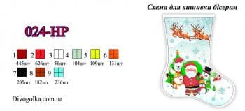 Новорічний чобіток