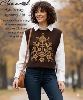 Заготовка для камізельки