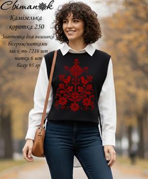 Заготовка для камізельки