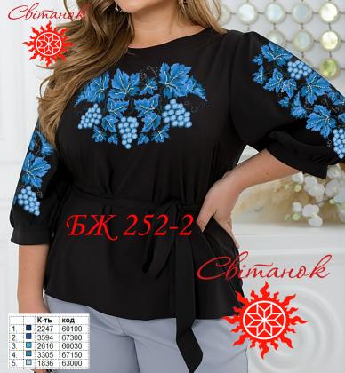 Заготовка блузки  БЖ-252-2 Дарк Світанок