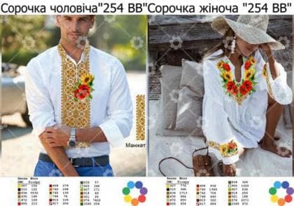 Парна заготовка Пара-254 ВВ Гармонія