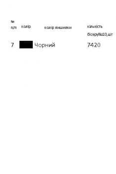 Заготовка для сорочки
