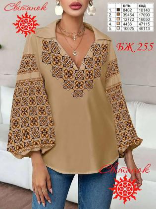 Заготовка блузки БЖ-255 Світанок