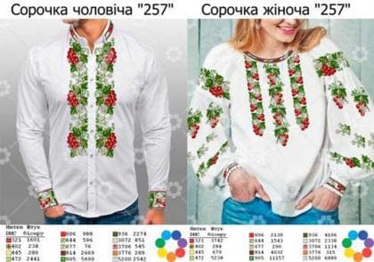 Парна заготовка Пара-257 ГВ Гармонія