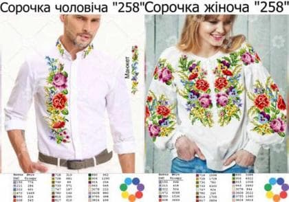 Парна заготовка Пара-258 ГВ Гармонія