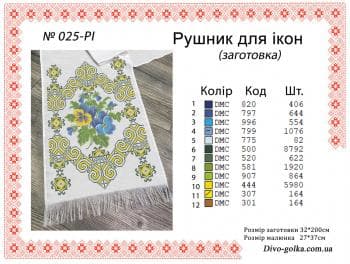 Заготовка рушника