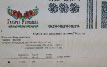 Заготовка блузки
