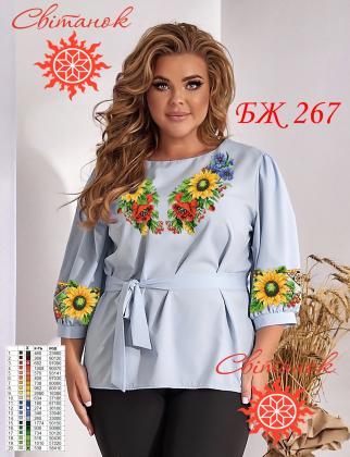 Заготовка блузки БЖ-267 Світанок