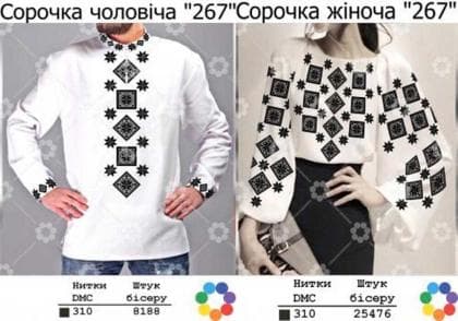 Парна заготовка Пара-267 ГВ Гармонія