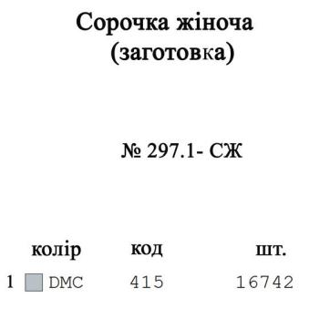 Заготовка блузки