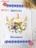 Великодній рушник