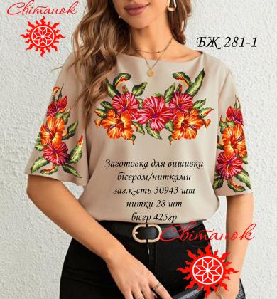 Заготовка блузки БЖ-281-1 Світанок