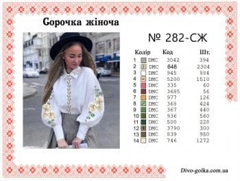 Заготовка блузки