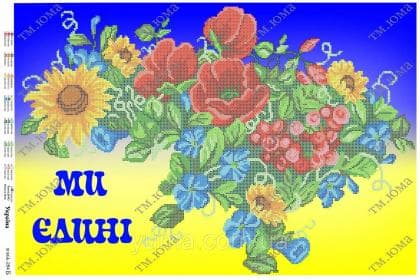 Україна юма-284 Б ЮМА