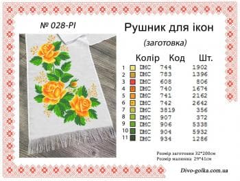 Заготовка рушника