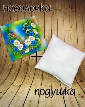 Подушка