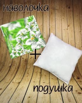 Подушка