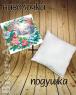 Подушка