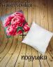 Подушка