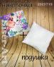 Подушка