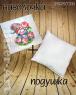 Подушка