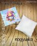 Подушка