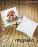 Подушка