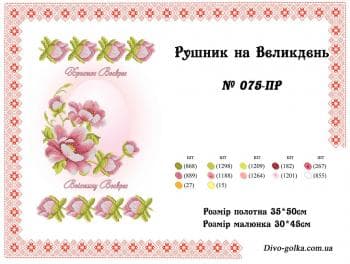 Заготовка для рушника