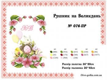 Заготовка для рушника