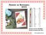 Заготовка для рушника