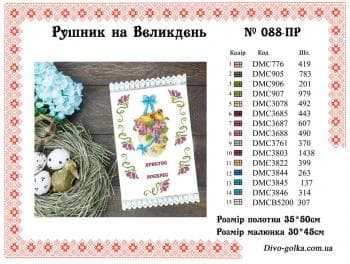 Заготовка для рушника