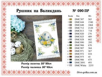 Заготовка для рушника