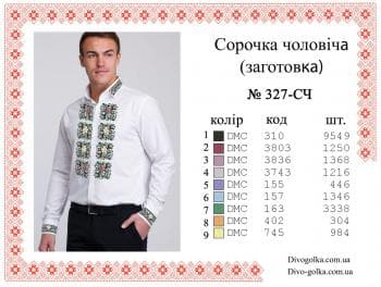 Заготовка для сорочки