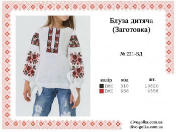 Заготовка для блузки