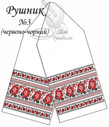 Весільний рушник Рушник-3 червоно-чорний Стібок