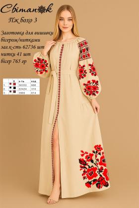 Заготовка плаття ПЖ Бохо довге  3 Світанок