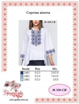 Заготовка блузки