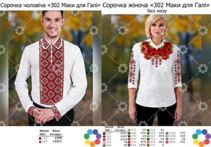 Парна заготовка Пара-302 ГВ Гармонія