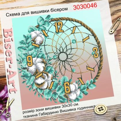 Годинник Ловець снів з бавовною 3030046 Biser-Art