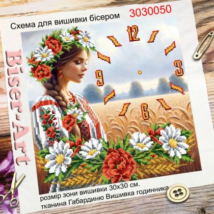 Годинник Дівчина в полі 3030050 Biser-Art